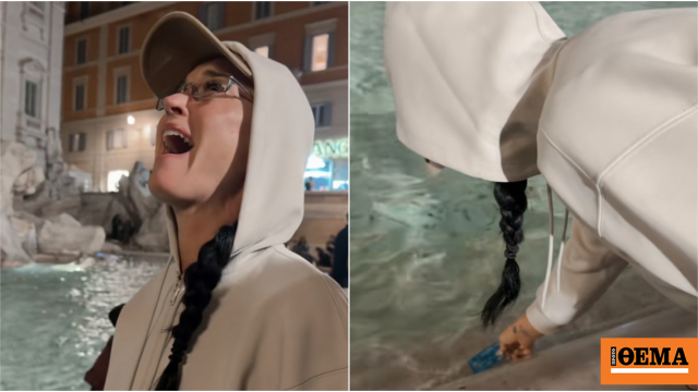 Η Κέιτι Πέρι έβαλε την πιστωτική της κάρτα στη Φοντάνα ντι Τρέβι γιατί δεν είχε ψιλά, δείτε βίντεο