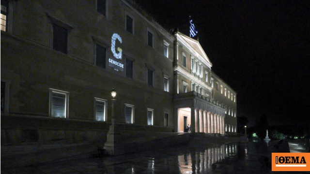 Φωταγώγηση της Βουλής για την Ημέρα Μνήμης της Γενοκτονίας των Ποντίων
