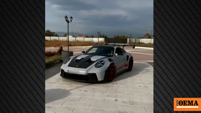 Τα supercars των Βιλανάκηδων στο μικροσκόπιο των Αρχών: Δείτ