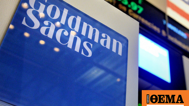 Goldman Sachs για ευρωπαϊκή οικονομία: Πληθωρισμός 5,6% και αυξήσεις επιτοκίων έως 200 μονάδες βάσης στο δυσμενές σενάριο