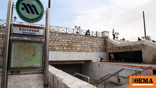Κλείνει στις 14:00 ο σταθμός του μετρό Σύνταγμα λόγω συγκέντρωσης