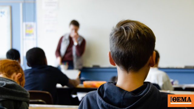 Αναβάθμιση του ρόλου τους ζητούν οι Σύμβουλοι Εκπαίδευσης από το υπουργείο Παιδείας