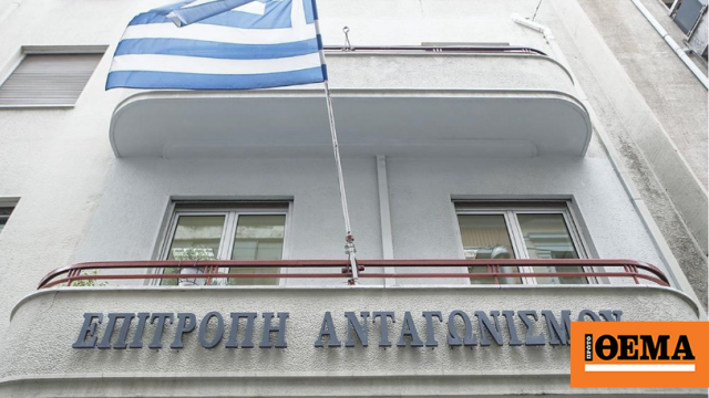 Σε χαρτογράφηση της αγοράς τροφίμων προχωρά η Επιτροπή Ανταγωνισμού