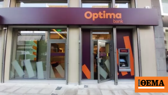 Optima bank: Επιτυχής η έκδοση ομολόγου, υπερκάλυψη κατά 11 