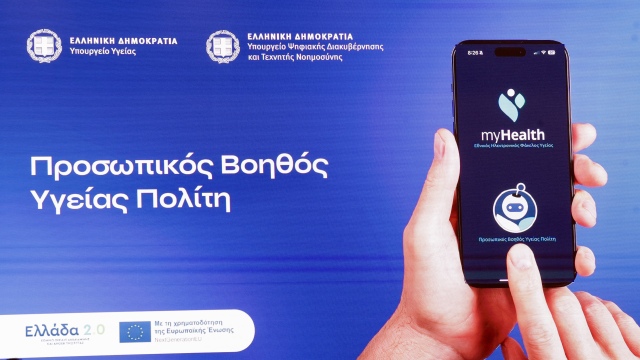 Τι είναι και πώς λειτουργεί ο νέος ψηφιακός βοηθός υγείας για όλους τους πολίτες