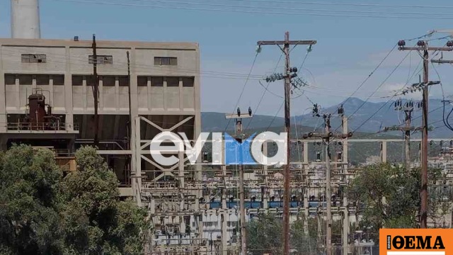Έκρηξη σε υποσταθμό ΔΕΔΔΗΕ στο παλιό εργοστάσιο της ΔΕΗ στη Αλιβέρι της Εύβοιας – Χωρίς ρεύμα σπίτια και επιχειρήσεις