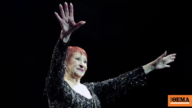 Πέθανε η Μαρία Νιέβες, ιστορική μορφή του ταγκό στην Αργεντινή