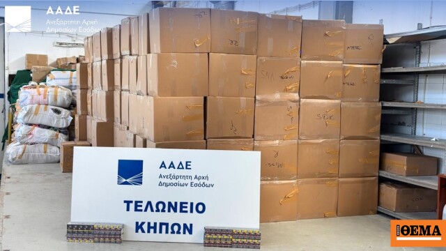 Μπλόκο της ΑΑΔΕ σε 5,6 εκατομμύρια λαθραία τσιγάρα: Το φορτη