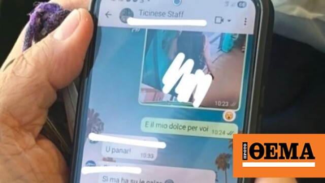 Οδηγοί τραμ στο Μιλάνο παρακολουθούσαν γυναίκες από τις κάμερες και μοιράζονταν φωτογραφίες στο WhatsApp