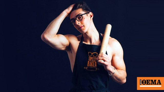 Ο γυμνός ζαχαροπλάστης με τους απίστευτους κοιλιακούς που έχει τρελάνει το Youtube