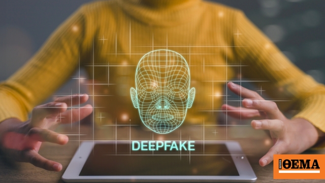 Στον έλεγχο των deepfake που δημιουργούνται με Τεχνητή Νοημοσύνη στοχεύει η Ισπανία