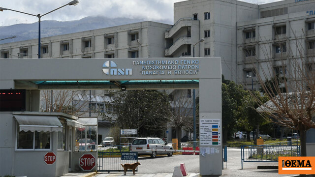 Εικόνες – σοκ από το Πανεπιστημιακό Νοσοκομείο Ρίου: Περιστέρια τρώνε από τα πιάτα ασθενών