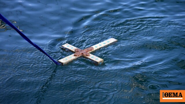 Απίστευτο περιστατικό στη Λεμεσό, πήρε τον σταυρό των Θεοφανίων και εξαφανίστηκε Απίστευτο περιστατικό στη Λεμεσό, πήρε τον σταυρό των Θεοφανίων και εξαφανίστηκε