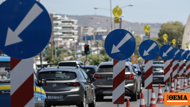 Κυκλοφοριακές ρυθμίσεις στην οδό Φειδίου στο κέντρο της Αθήνας