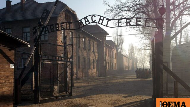 Αντικείμενα από το Ολοκαύτωμα βγαίνουν «στο σφυρί»