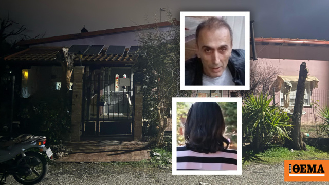 Ξεκίνησε η δίκη της 34χρονης που σκότωσε κι έθαψε στην αυλή του σπιτιού της τον 58ρονο σύντροφό της