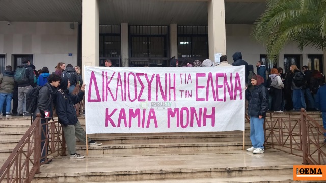 Ιωάννινα: Τεταμένο κλίμα στα δικαστήρια για τον πατέρα που βίαζε την κόρη του Ιωάννινα: Τεταμένο κλίμα στα δικαστήρια για τον πατέρα που βίαζε την κόρη του