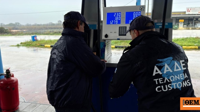 Διετής σφράγιση πρατηρίου καυσίμων για λαθρεμπόριο από την ΑΑΔΕ Διετής σφράγιση πρατηρίου καυσίμων για λαθρεμπόριο από την ΑΑΔΕ