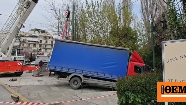 Φορτηγό έπεσε σε τρύπα μετά την υποχώρηση του εδάφους, δείτε βίντεο Φορτηγό έπεσε σε τρύπα μετά την υποχώρηση του εδάφους, δείτε βίντεο