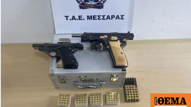 Έκρυβε όπλα στο σπίτι του ένας 37χρονος στη Μεσσαρά Έκρυβε όπλα στο σπίτι του ένας 37χρονος στη Μεσσαρά