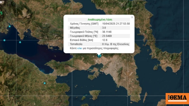Ανησυχία για το μπαράζ δονήσεων μετά τα μεσάνυχτα στην Αττική Ανησυχία για το μπαράζ δονήσεων μετά τα μεσάνυχτα στην Αττική