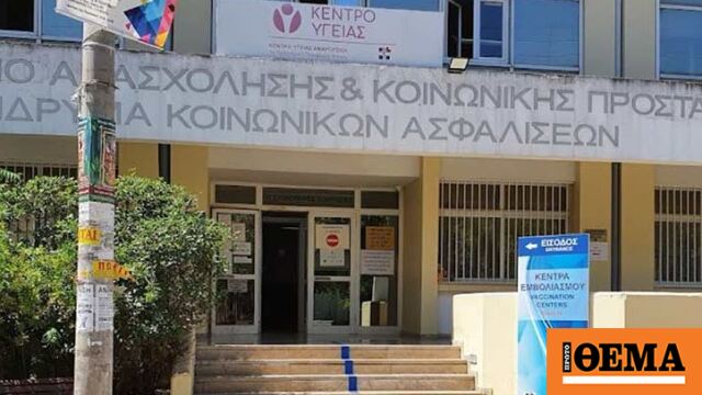 «Ανάσα» για τις εφημερίες στην Αττική από τα Κέντρα Υγείας «Ανάσα» για τις εφημερίες στην Αττική από τα Κέντρα Υγείας