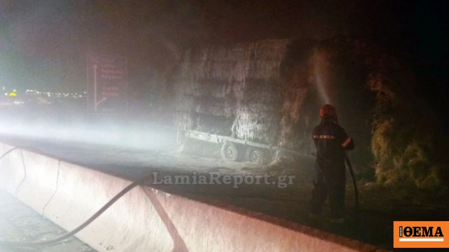 Νταλίκα φορτωμένη με άχυρα έπιασε φωτιά στον Ε65 στο ρεύμα προς Λαμία