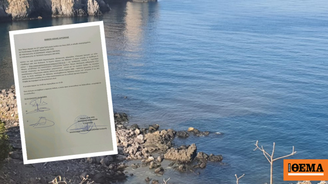 Πάτμος: Δείτε τι έβγαλαν οι Εκθέσεις αυτοψίας του Λιμενικού για τα λύματα