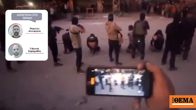 Γάζα: Η Χαμάς τρομοκρατεί μέσω smartphones Γάζα: Η Χαμάς τρομοκρατεί μέσω smartphones