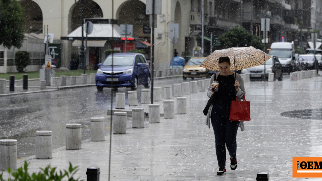 Βροχερός ο καιρός τις επόμενες μέρες