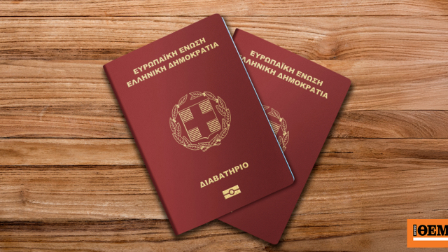 Προθεσμία έως 31 Ιανουαρίου για την παλιά διαδικασία, ποια δικαιολογητικά καταργούνται