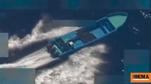 Ειρηνικός Ωκεανός: Οι ΗΠΑ έπληξαν σκάφος που φέρεται να μετέφερε ναρκωτικά