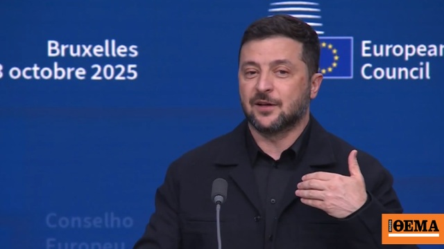 Ο Ζελένσκι απορρίπτει τις εδαφικές παραχωρήσεις