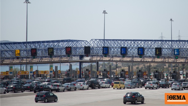 Η χώρα που καταργεί τα παραδοσιακά διόδια - Πώς θα λειτουργεί το νέο σύστημα