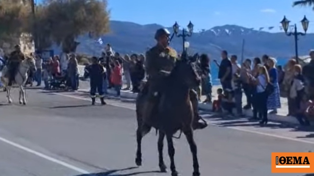 Εντυπωσιακές εικόνες στην Κάρυστο με την παρέλαση των έφιππων Εντυπωσιακές εικόνες στην Κάρυστο με την παρέλαση των έφιππων