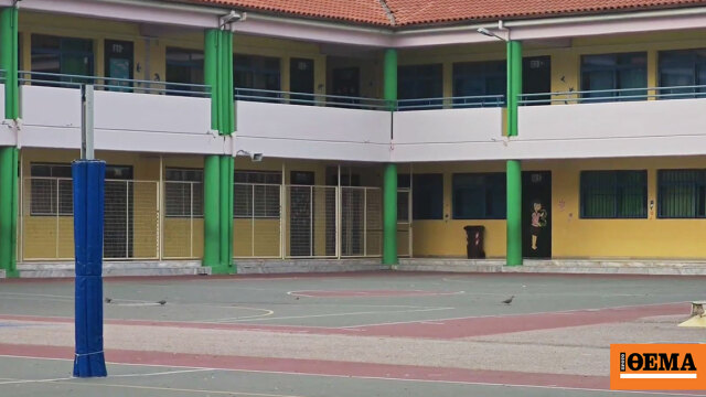 Πώς συνέβη η τραγωδία με τη 10χρονη στο σχολείο του Ασπρόπυργου