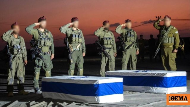 Ταυτοποιήθηκαν οι δύο σοροί ομήρων που παρέδωσε η Χαμάς στον ισραηλινό στρατό Ταυτοποιήθηκαν οι δύο σοροί ομήρων που παρέδωσε η Χαμάς στον ισραηλινό στρατό