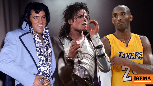 Έλβις, Μάικλ Τζάκσον και Κόμπι θησαυρίζουν ακόμα και νεκροί