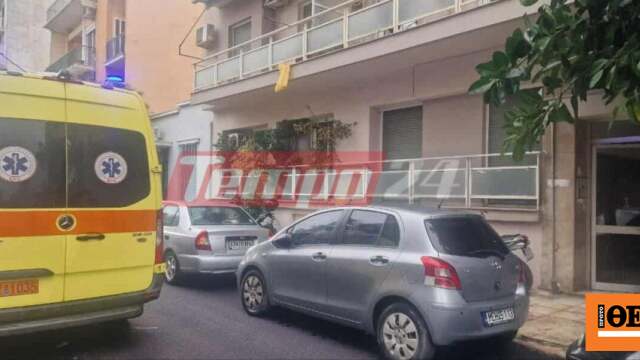 50χρονος έπεσε από δεύτερο όροφο στην πίσω αυλή πολυκατοικίας και πέθανε