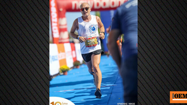 Ο ΠΣΑΕ ΜΜΕ «τρέχει» στον μαραθώνιο της Κωνσταντινούπολης