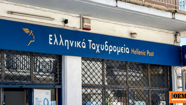 ΕΛΤΑ: Παράταση τριών μηνών για τα λουκέτα στην περιφέρεια ΕΛΤΑ: Παράταση τριών μηνών για τα λουκέτα στην περιφέρεια