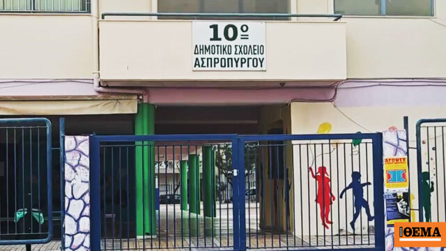 Θρήνος στον Ασπρόπυργο για τον θάνατο της 10χρονης στο σχολείο της