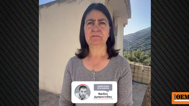 «Έριχναν ασταμάτητα, χιλιάδες σφαίρες, δεν προλάβαινες να κρυφτείς, ήθελαν πόλεμο», λέει συγγενής της οικογένειας Φραγκιαδάκη στα Βορίζια