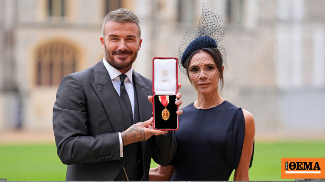 Ο Βασιλιάς Κάρολος Γ’ έχρισε ιππότη τον Ντέιβιντ Μπέκαμ