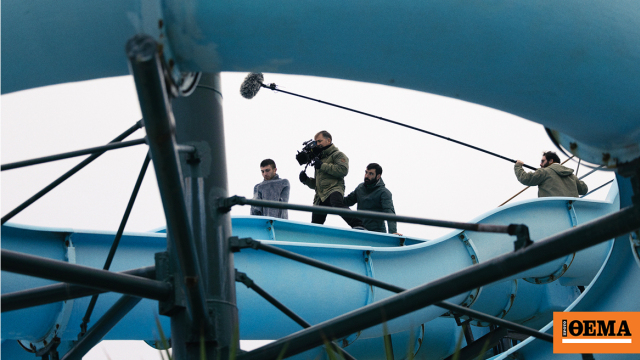 Ειδική προβολή στο 66ο Φεστιβάλ Κινηματογράφου Θεσσαλονίκης με την ενέργεια της ΔΕΗ