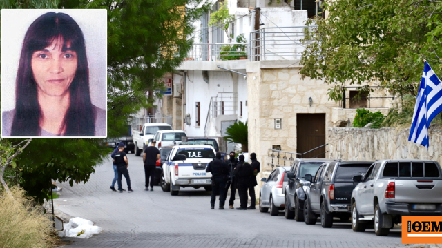 Το ιατροδικαστικό έγγραφο για τα αίτια θανάτου της 56χρονης – Σήμερα το τελευταίο αντίο στα Χανιά