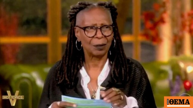 Η Γούπι Γκόλντμπεργκ έσκισε σημείωμα που της ζητούσε να διευκρινίσει σχόλιό της για τον Τραμπ