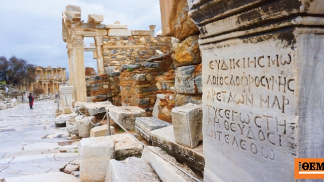 Αναμένεται η απόφαση για την καθιέρωση της «Παγκόσμιας Ημέρας Ελληνικής Γλώσσας»