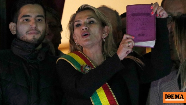 Ακυρώθηκε η καταδίκη της πρώην προέδρου της Βολιβίας για πραξικόπημα