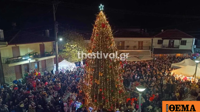 Ο Ταξιάρχης Χαλκιδικής έδωσε το σύνθημα για την έναρξη των γιορτών